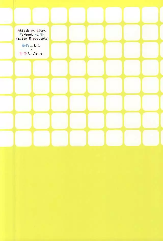 未発達少年ズ 35ページ