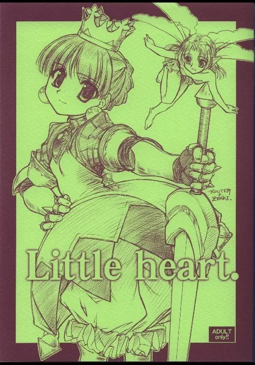 Little heart. 1ページ