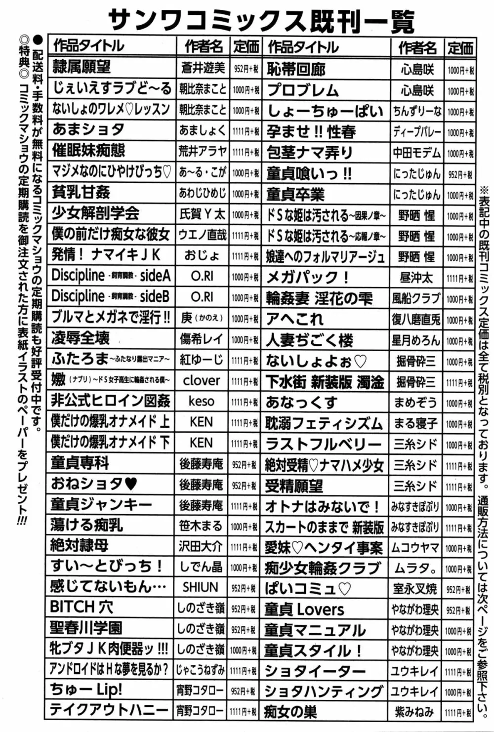 コミック・マショウ 2016年2月号 347ページ