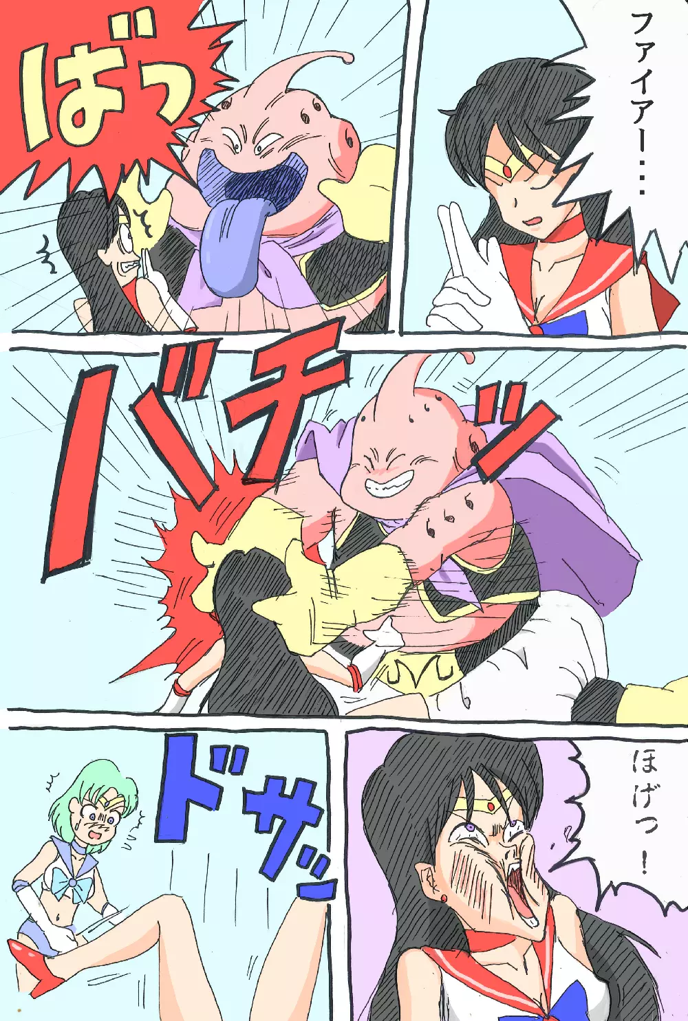 Sailor Scouts VS Majin Boo 3ページ