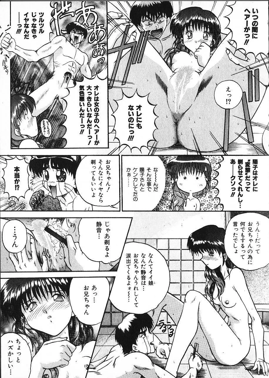 娘☆美術館 107ページ