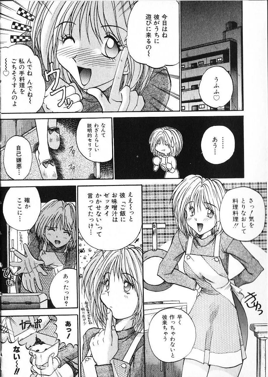 娘☆美術館 12ページ