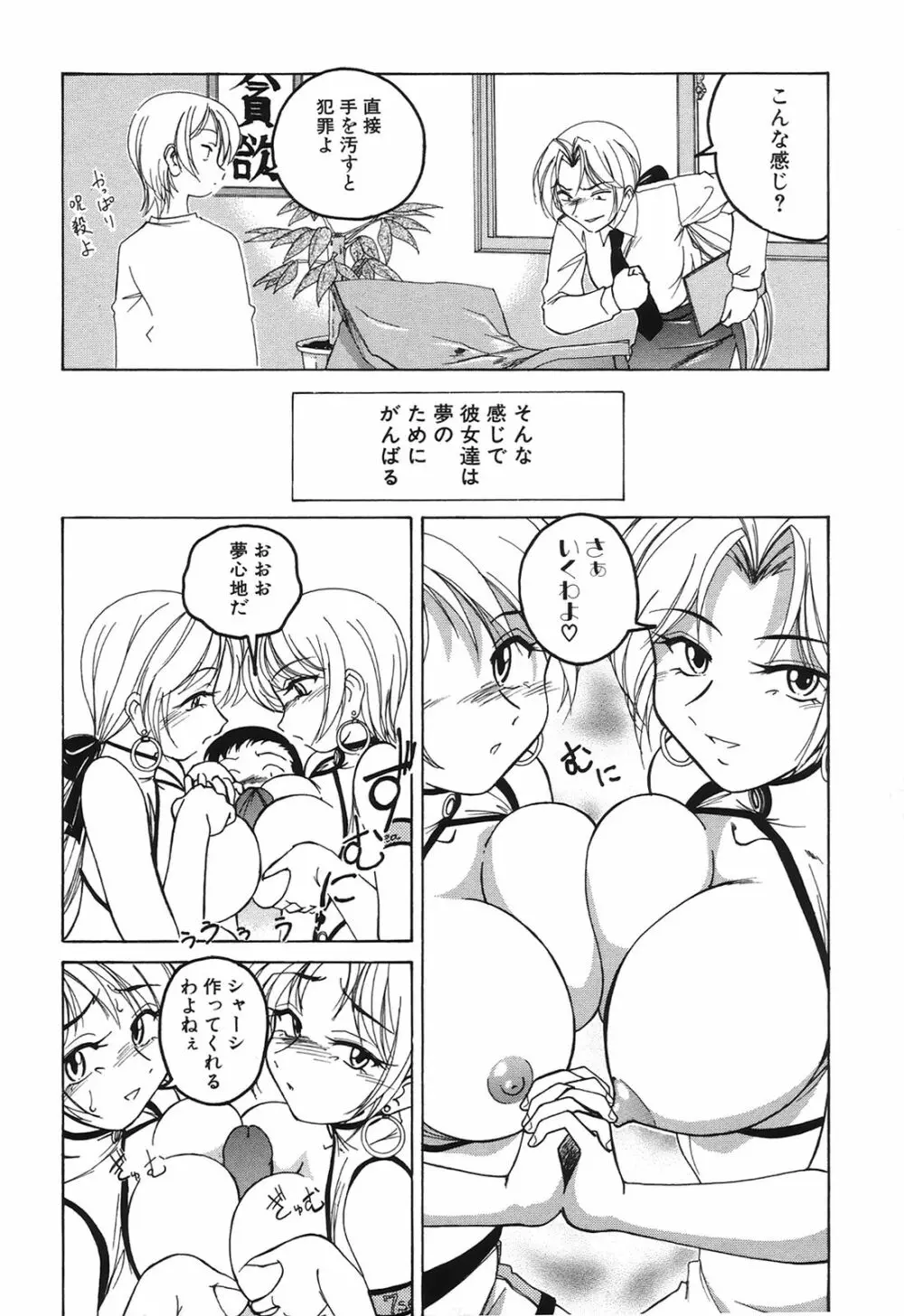 おまけの娘 117ページ