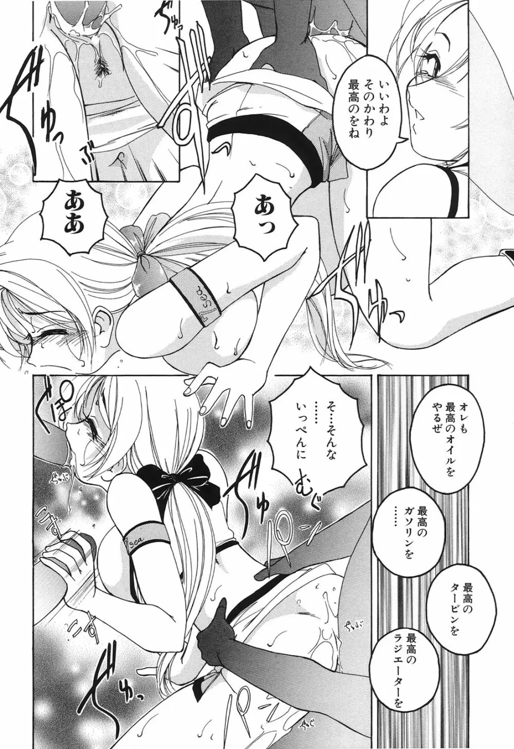 おまけの娘 119ページ