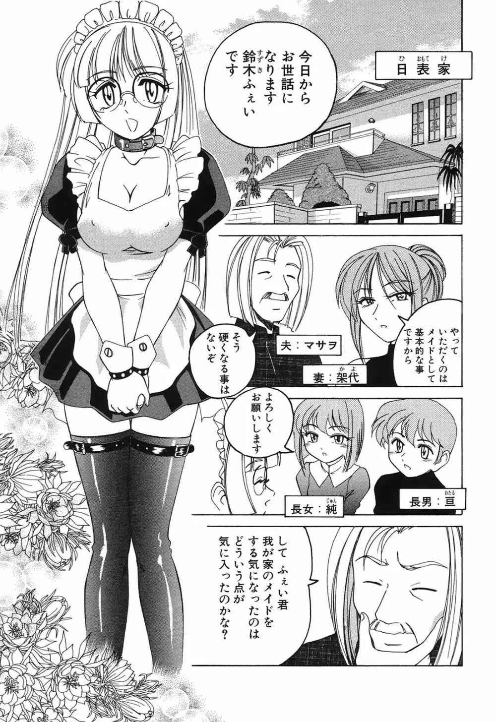 おまけの娘 122ページ