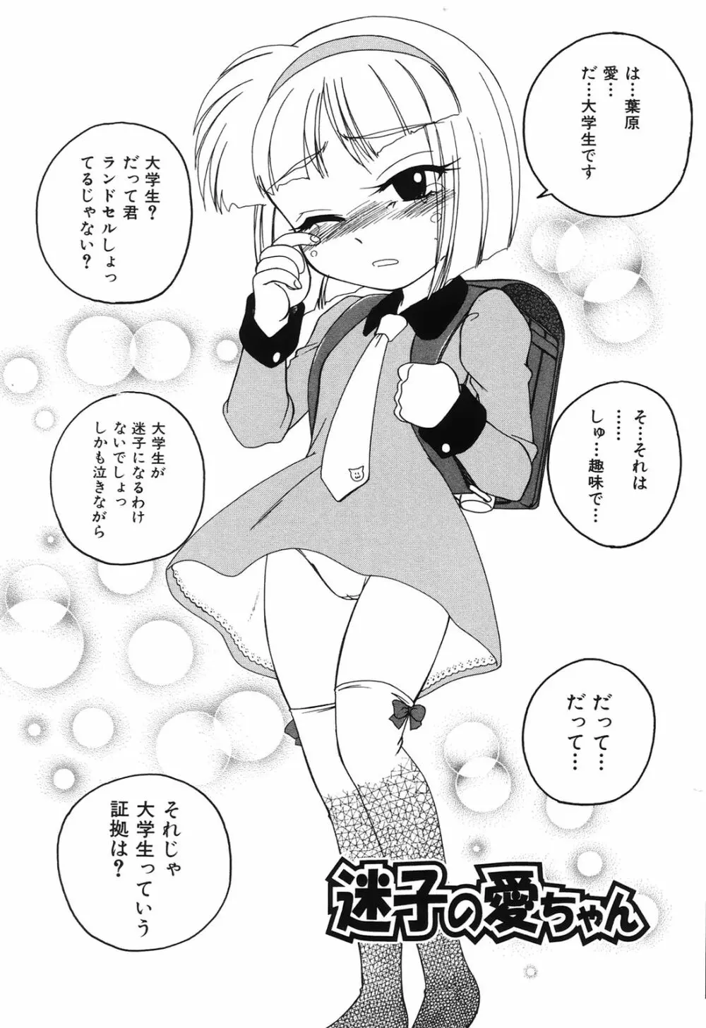 おまけの娘 154ページ