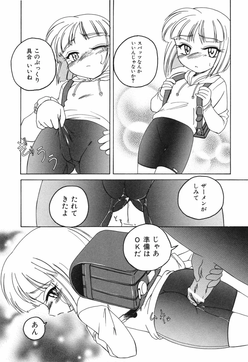 おまけの娘 161ページ