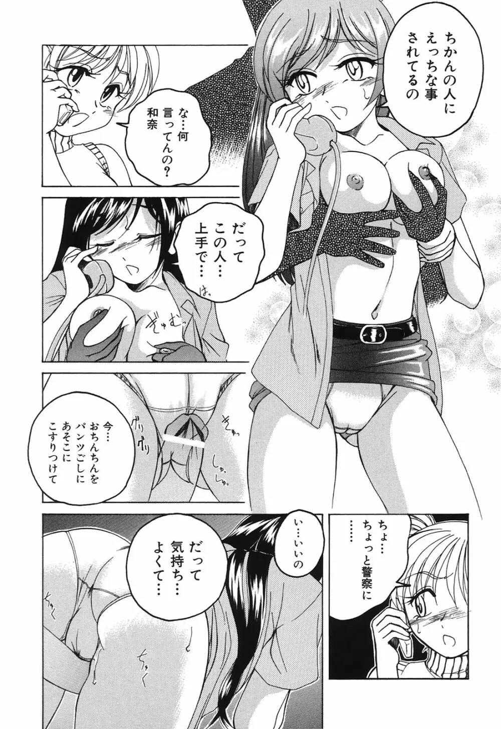 おまけの娘 94ページ