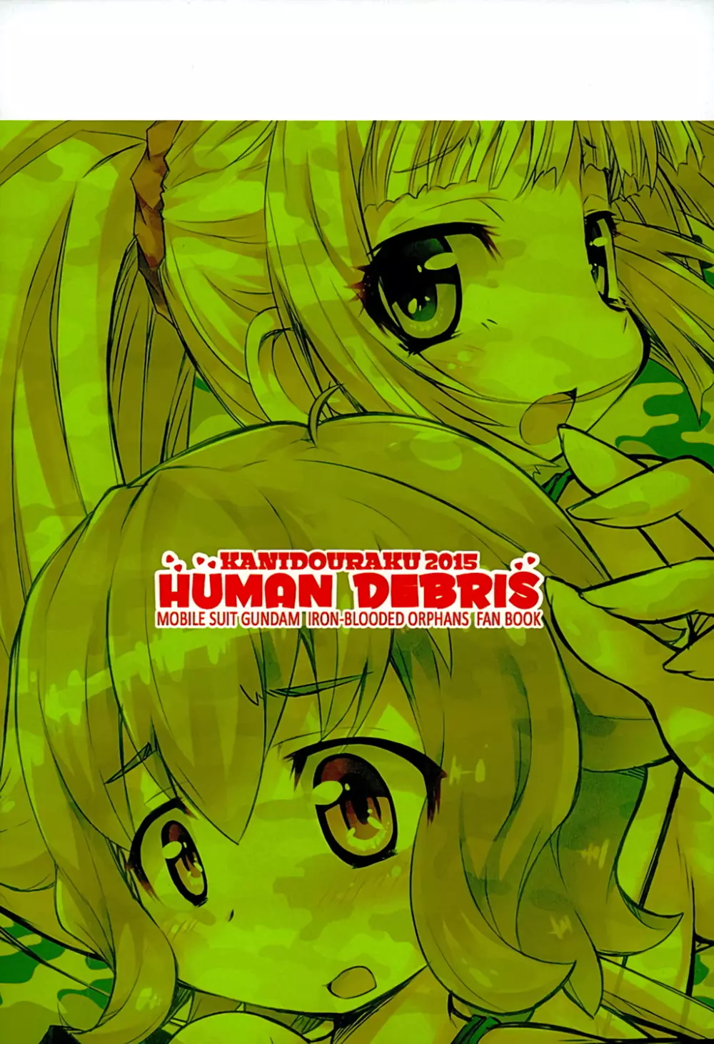 HUMAN DEBRIS 18ページ