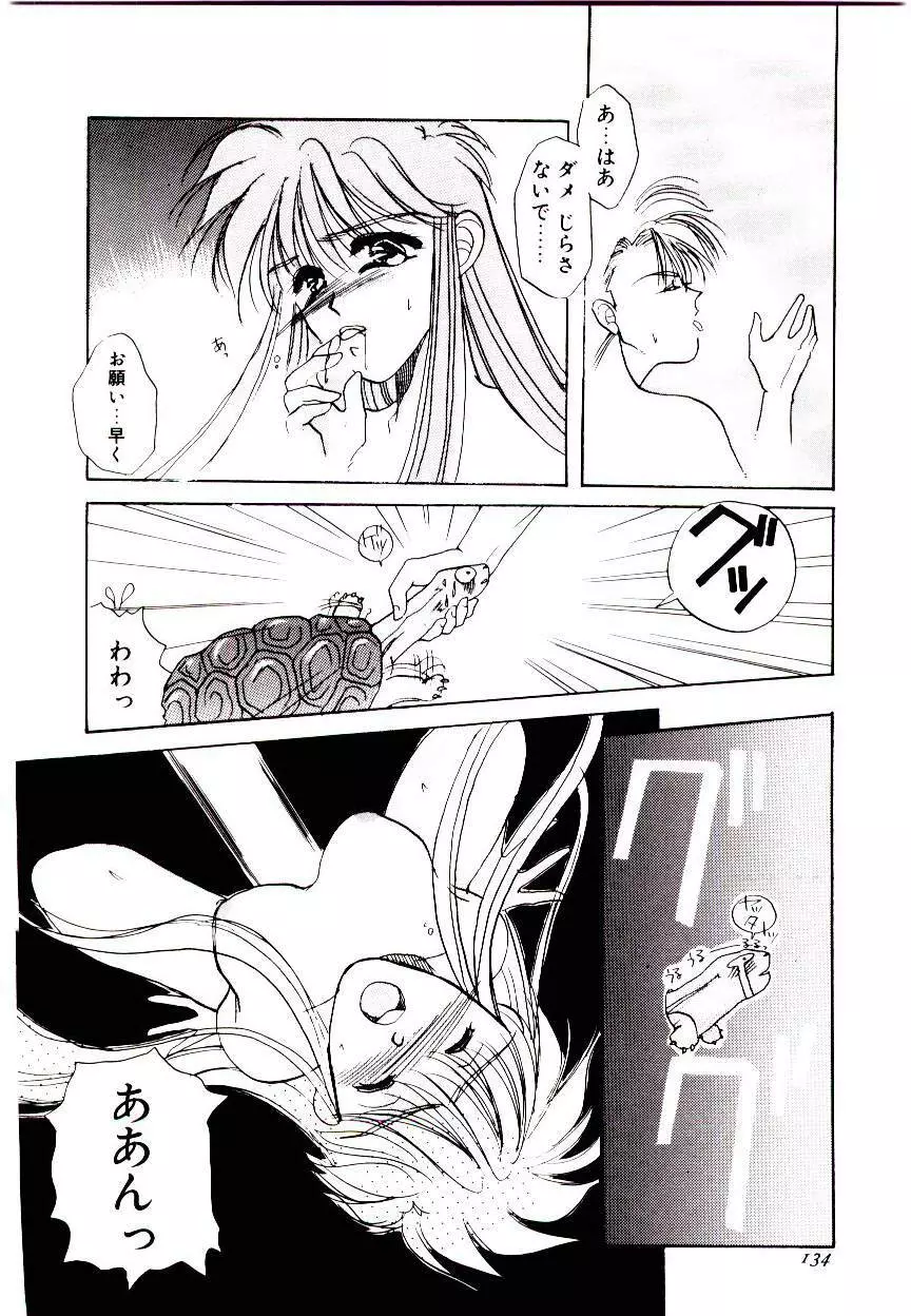 V・I・P 134ページ