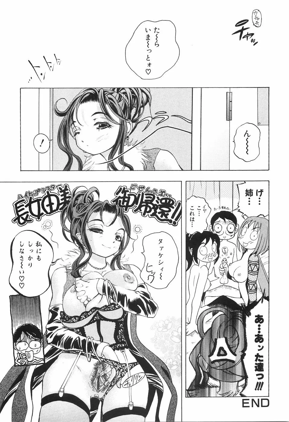 母子姦 54ページ