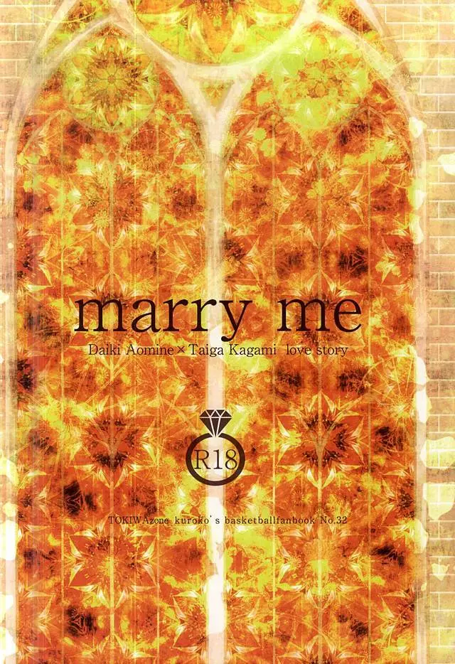 marry me 53ページ