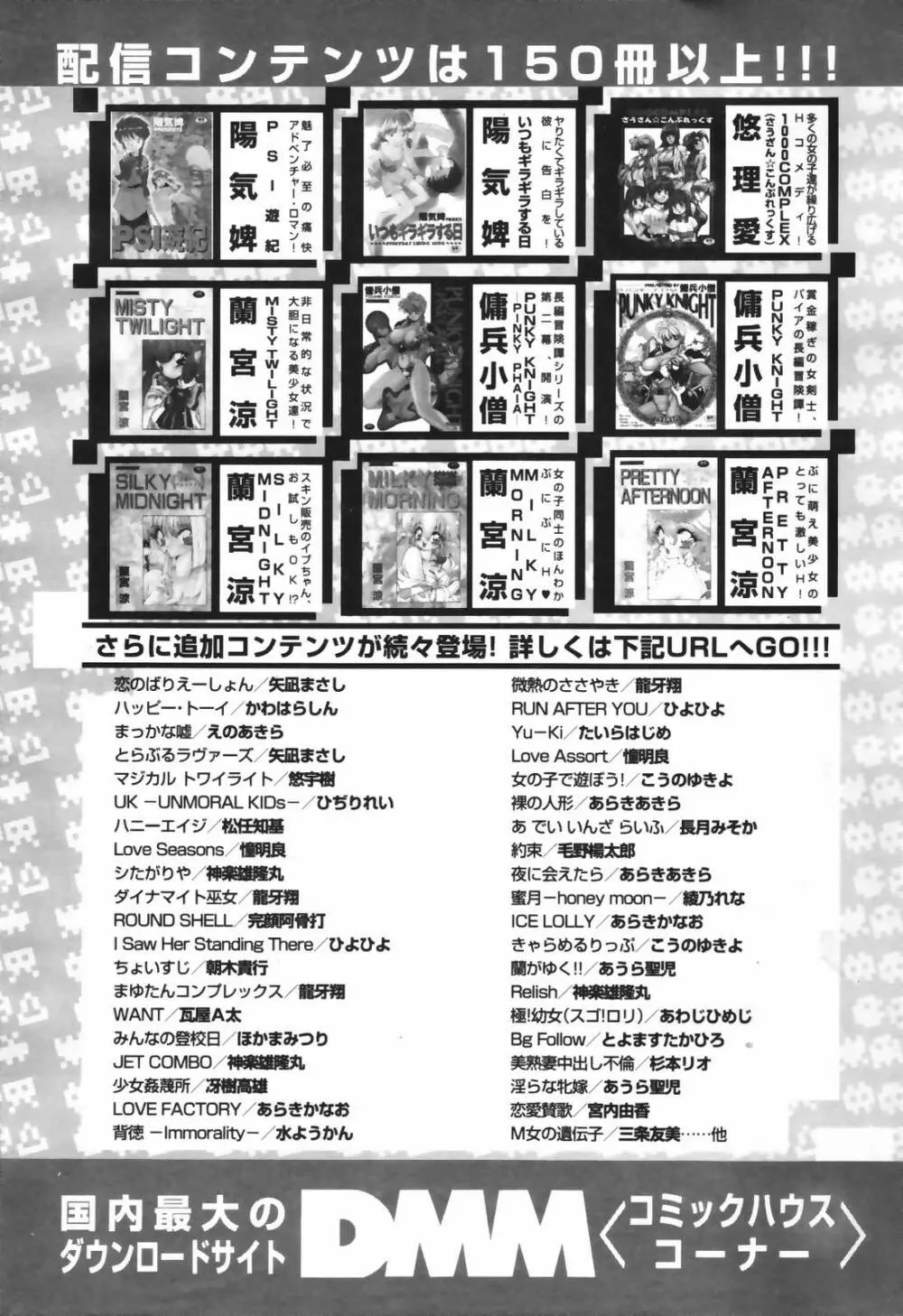 COMIC 天魔 2007年3月号 239ページ