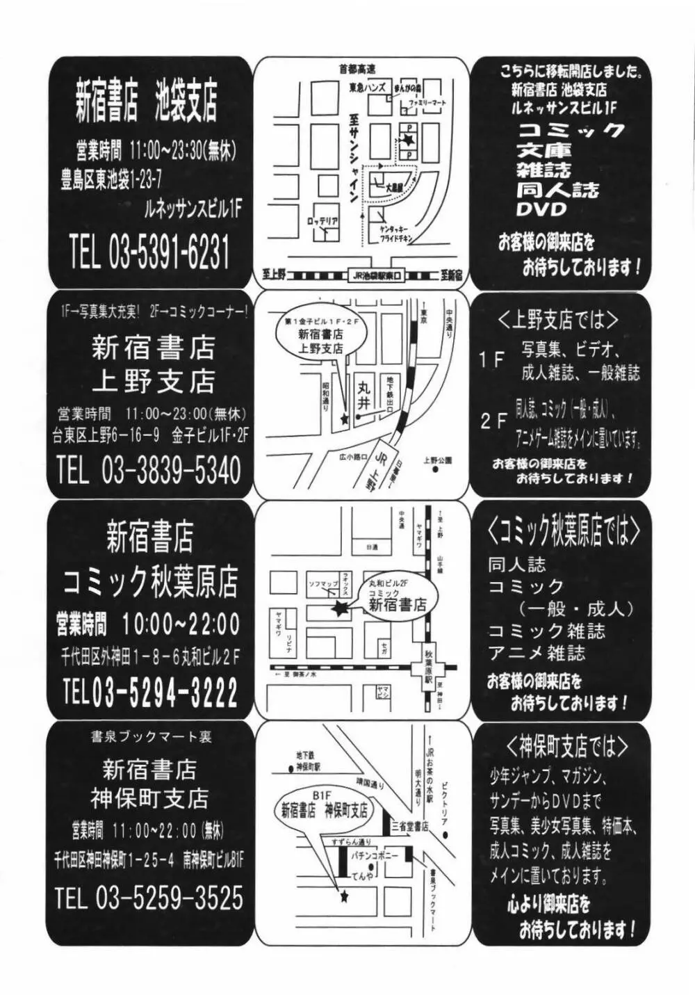 COMIC 天魔 2007年3月号 318ページ