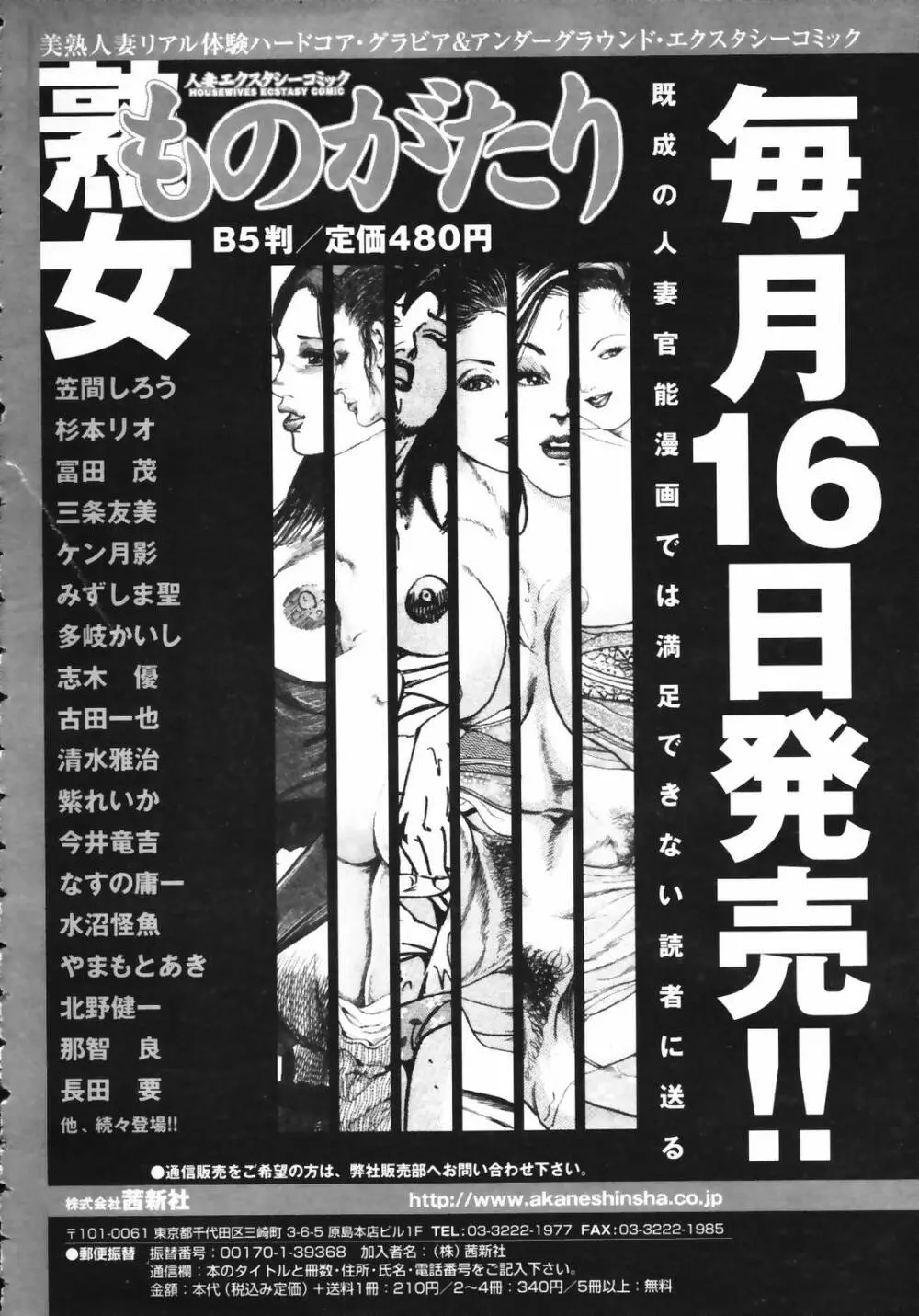 COMIC 天魔 2007年3月号 326ページ