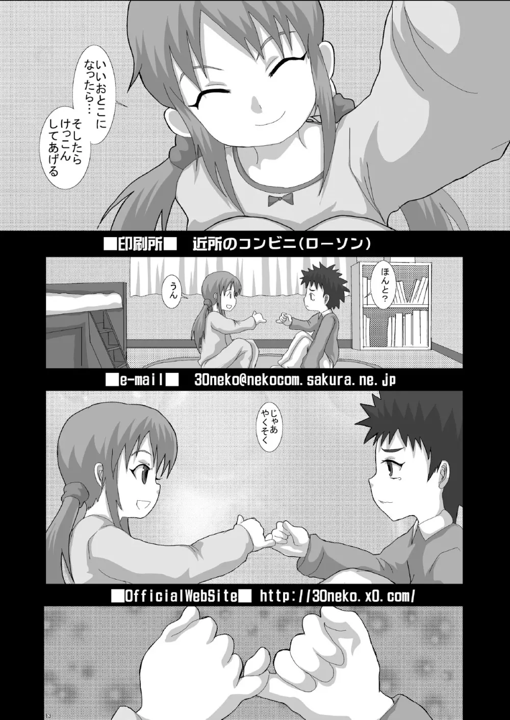 NOTITLE 3 13ページ