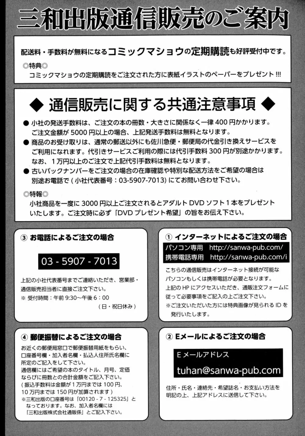 コミック・マショウ 2016年2月号 347ページ