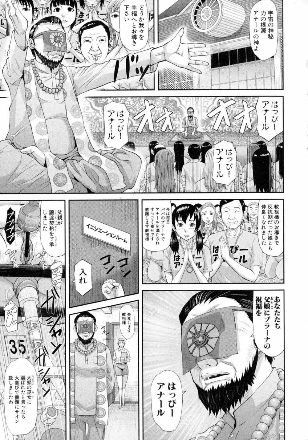 COMIC 真激 2016年2月号 193ページ