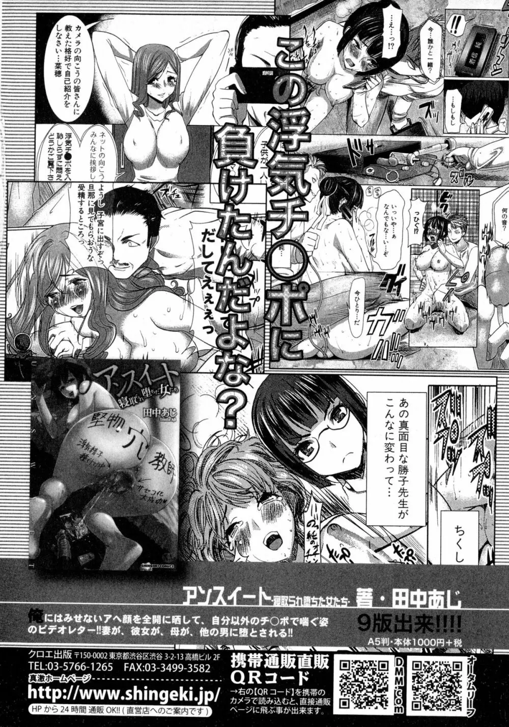 COMIC 真激 2016年2月号 276ページ