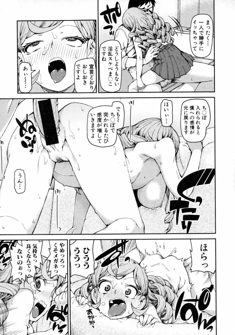 COMIC 真激 2016年2月号 317ページ