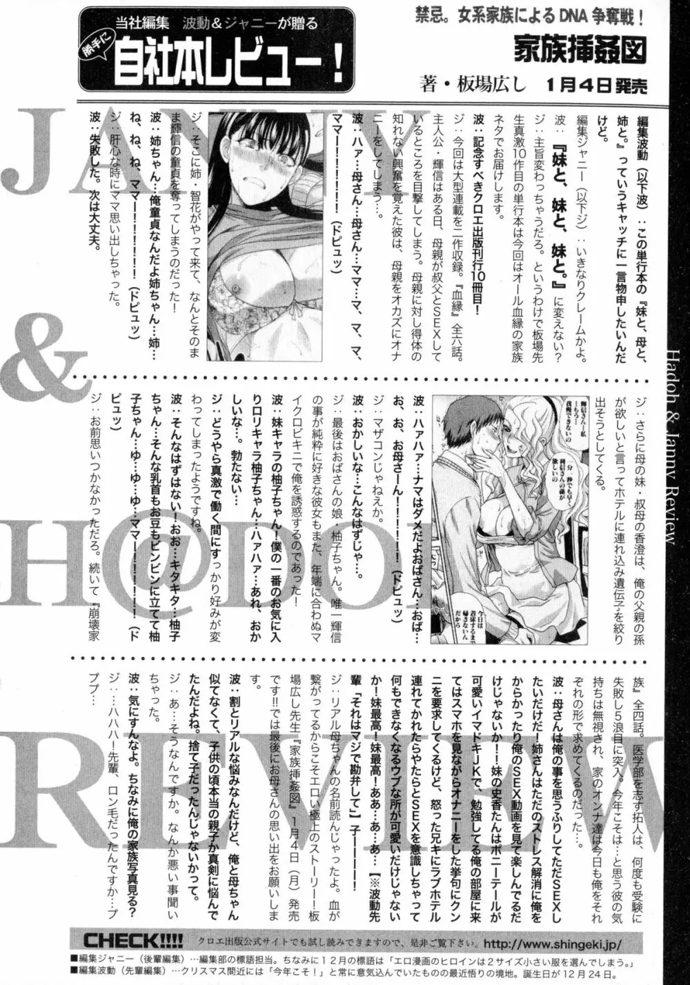 COMIC 真激 2016年2月号 336ページ