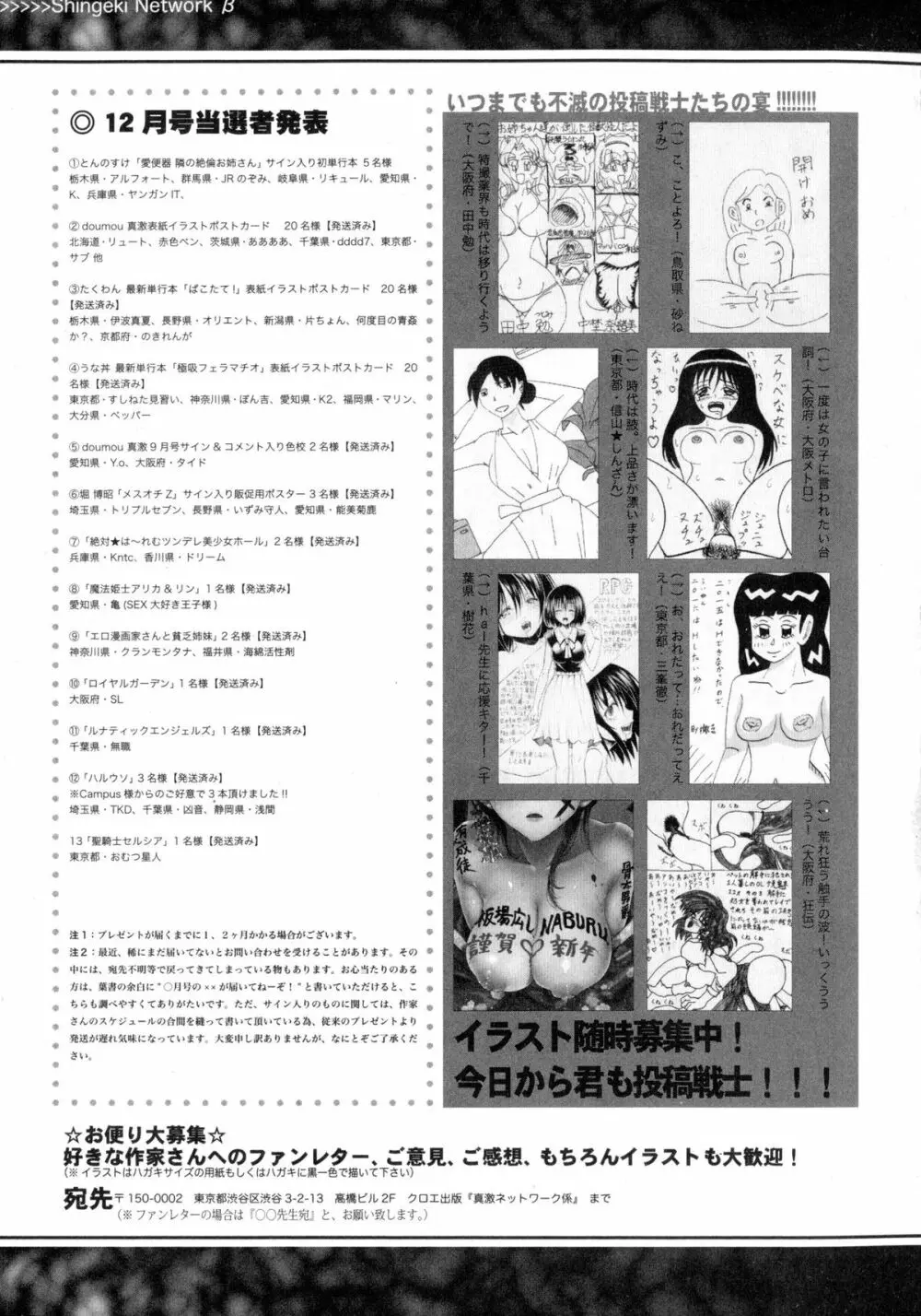 COMIC 真激 2016年2月号 353ページ