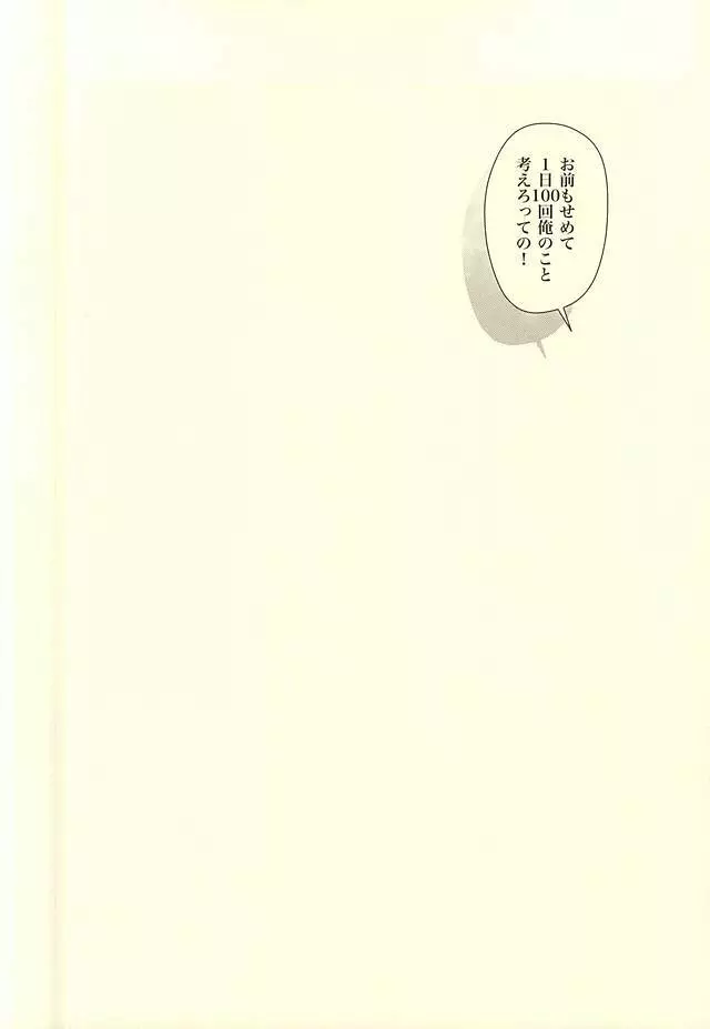 くうねるところは犬のすみか 76ページ