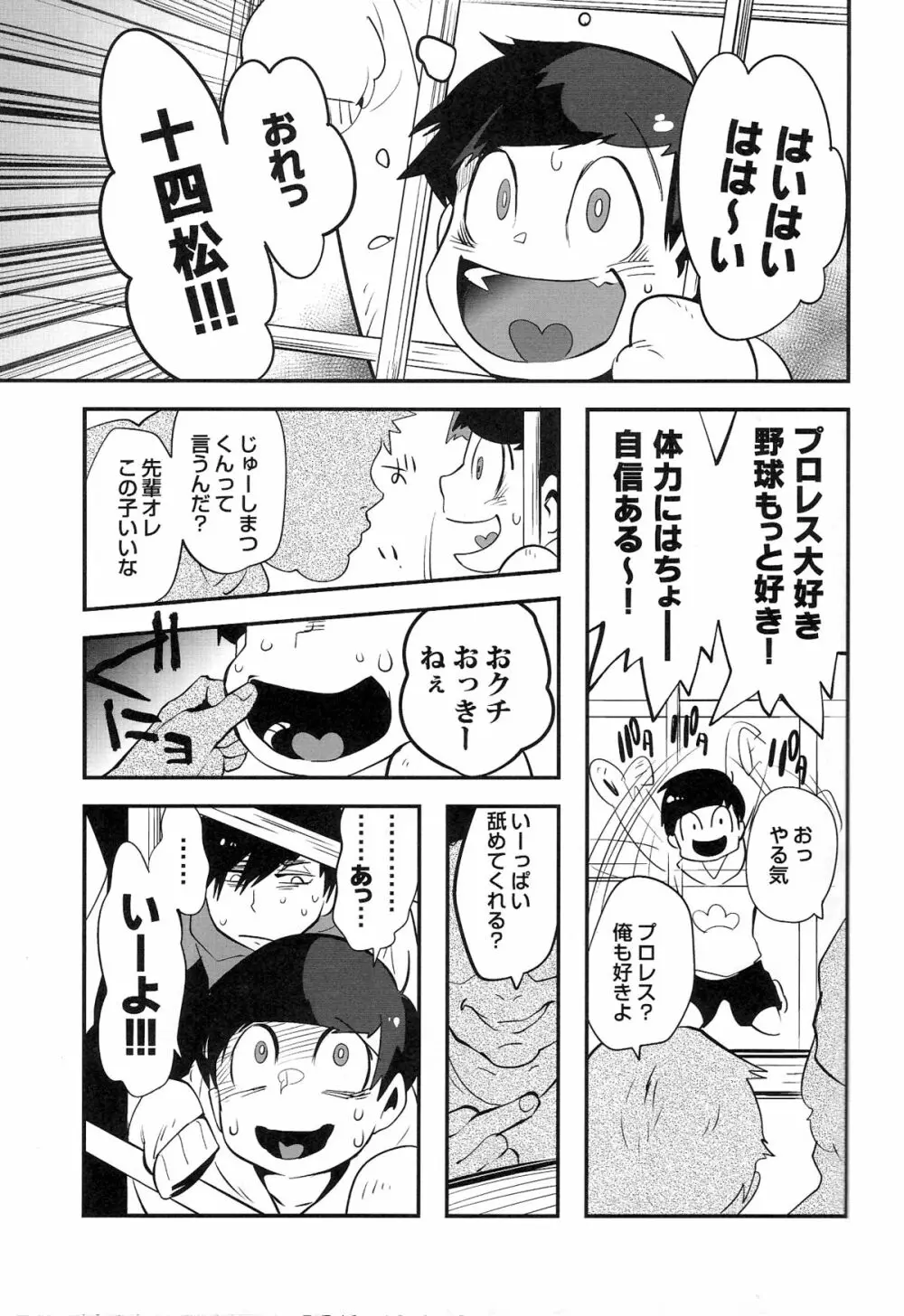 金がないなら体で払ってもらおうじゃねえかEXさん 11ページ