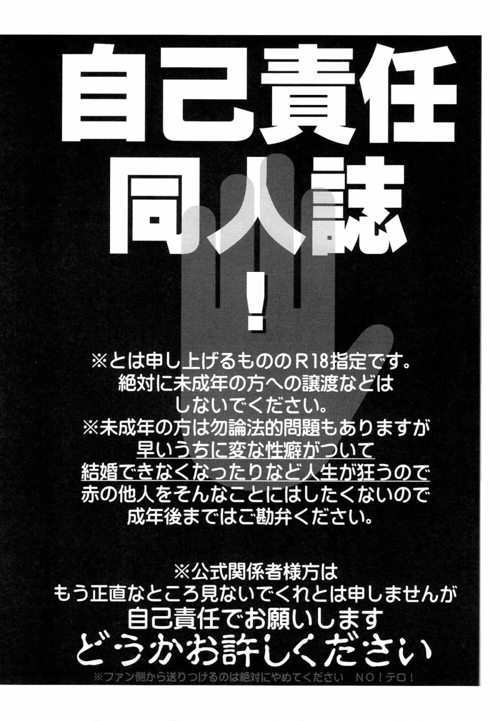 金がないなら体で払ってもらおうじゃねえかEXさん 3ページ