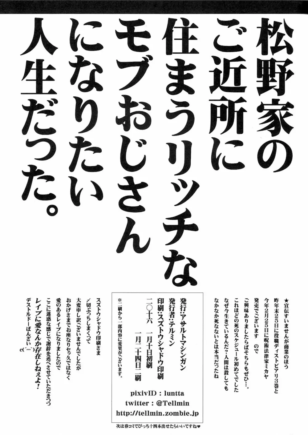 金がないなら体で払ってもらおうじゃねえかEXさん 31ページ