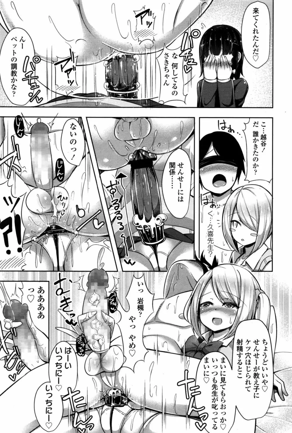 ガールズフォーム Vol.11 150ページ