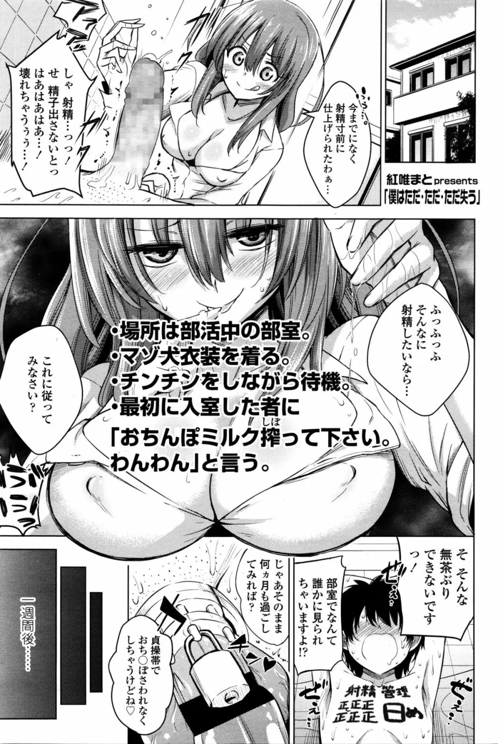 ガールズフォーム Vol.11 364ページ