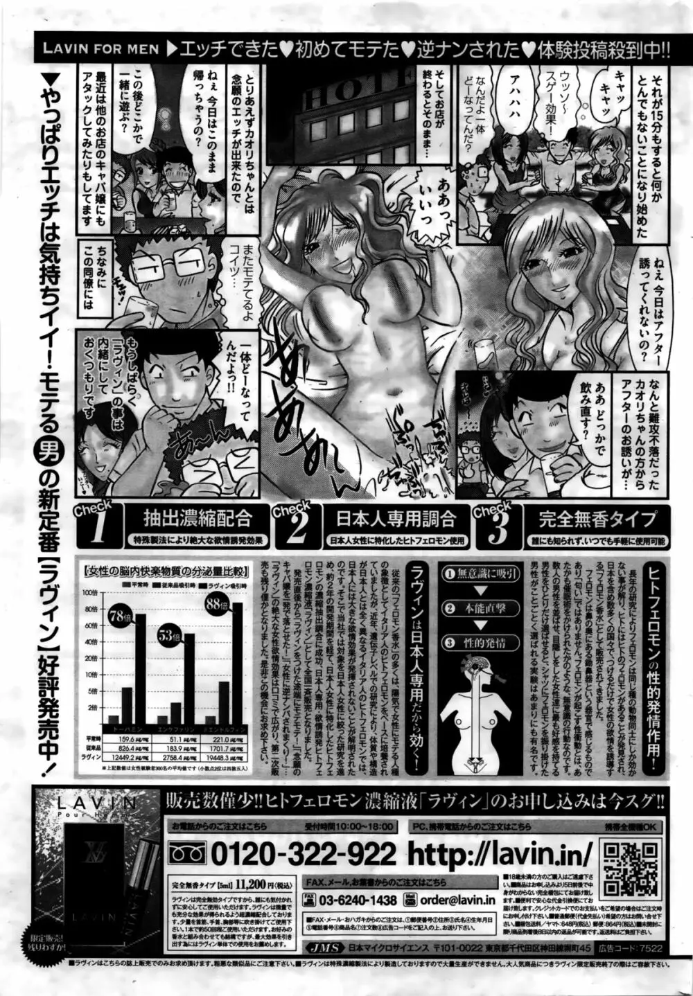 ナマイキッ！ 2016年2月号 222ページ