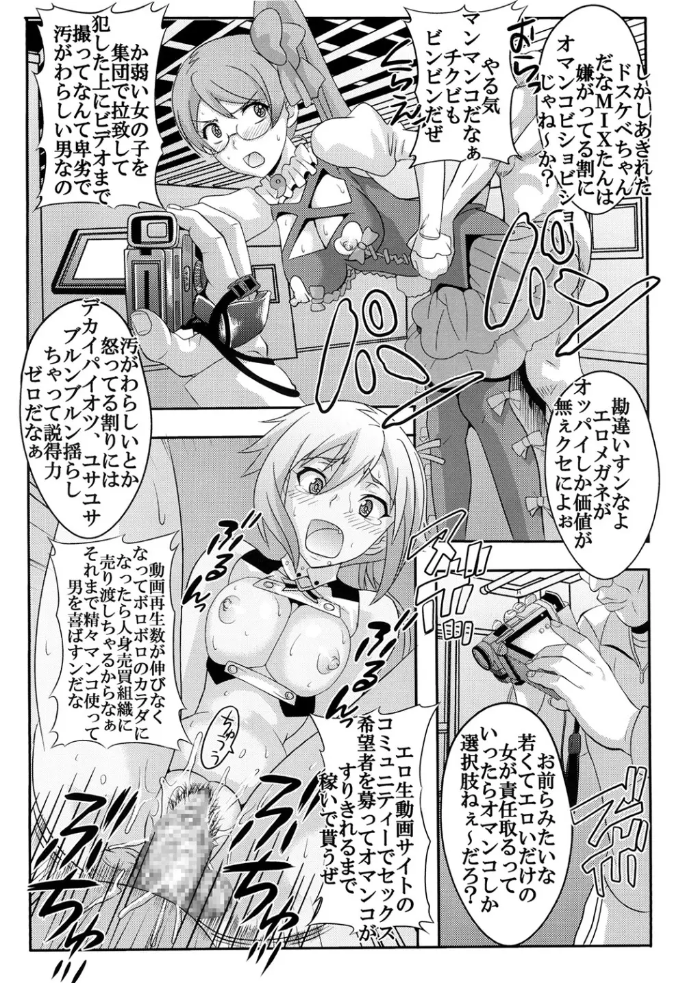 少女割礼 19ページ