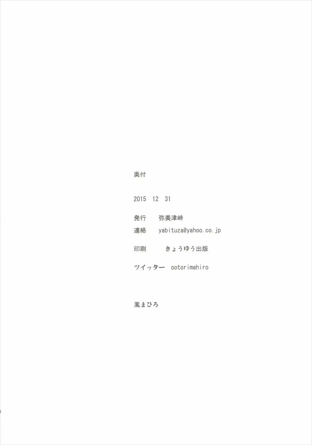 マリーが優しく教えてあげるネ 29ページ