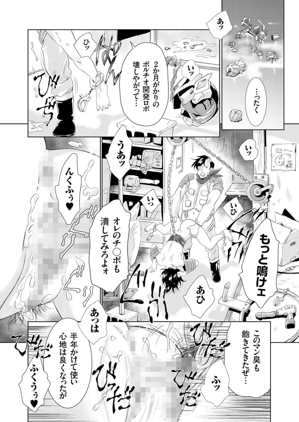 COMIC クリベロン 2015年11月号 Vol.37 105ページ