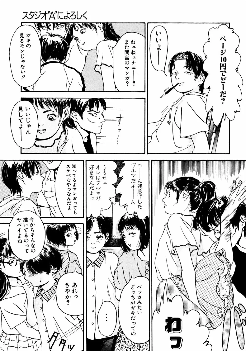 きんしされたあそび 159ページ