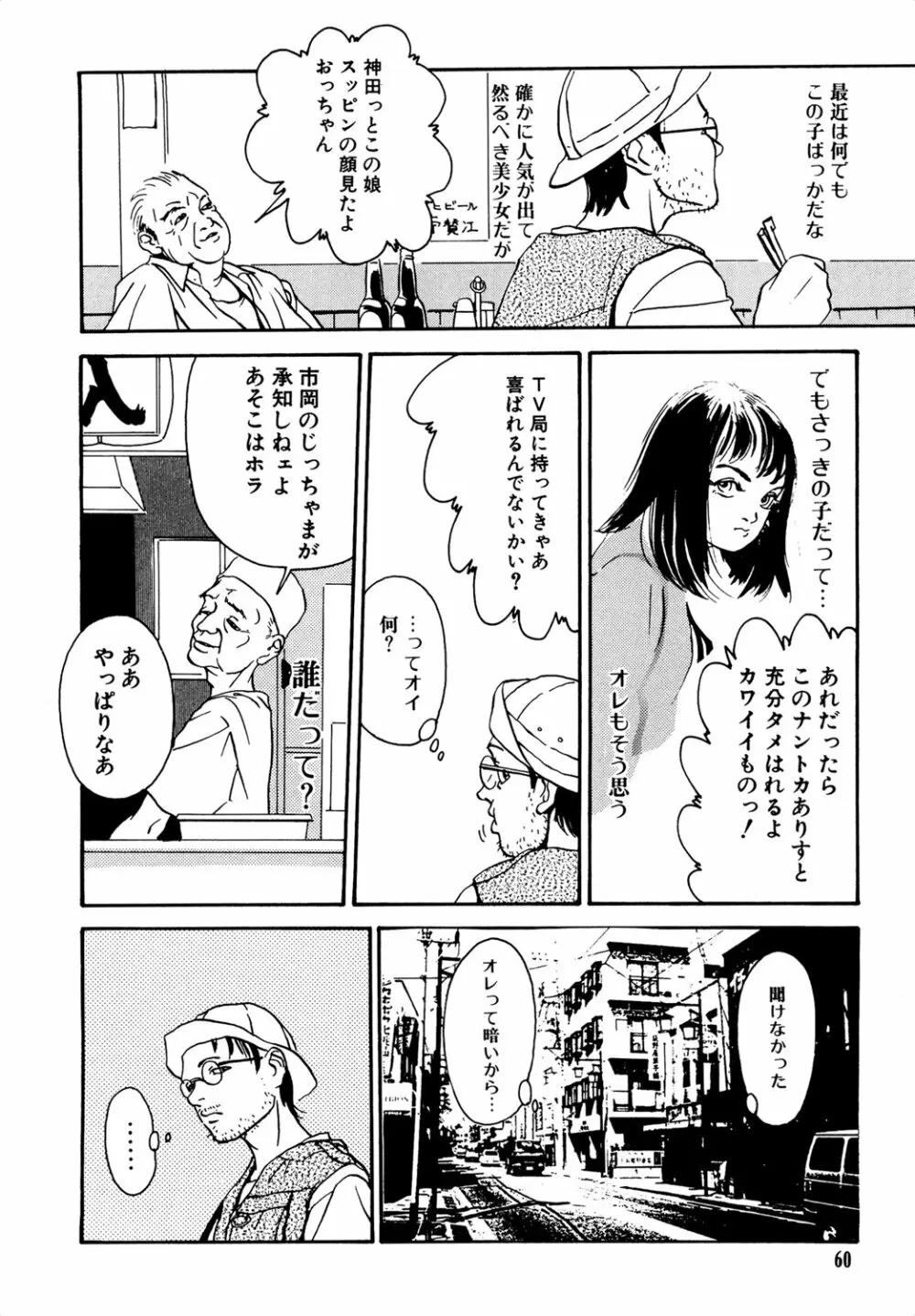 きんしされたあそび 210ページ