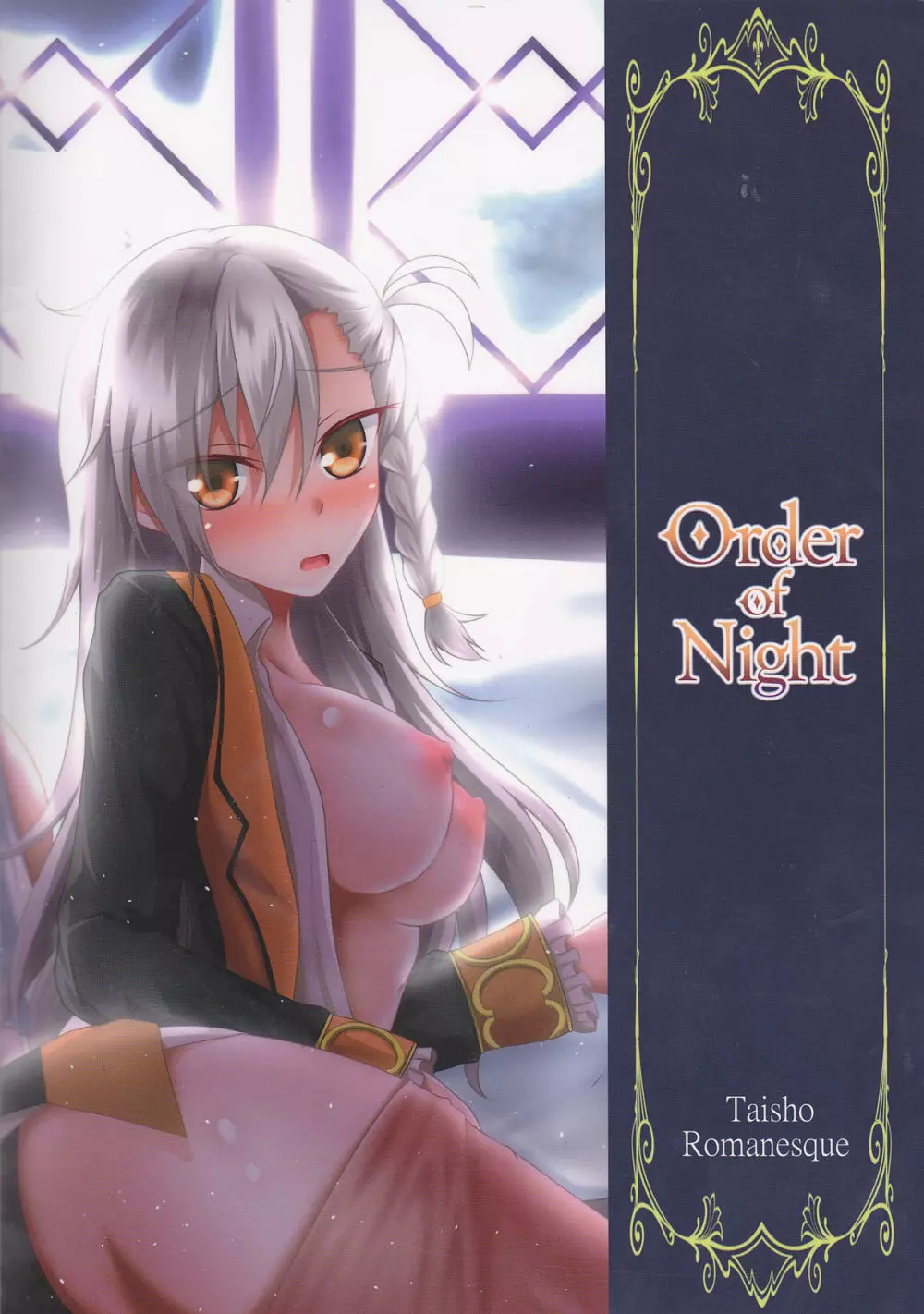 Order of Night 30ページ