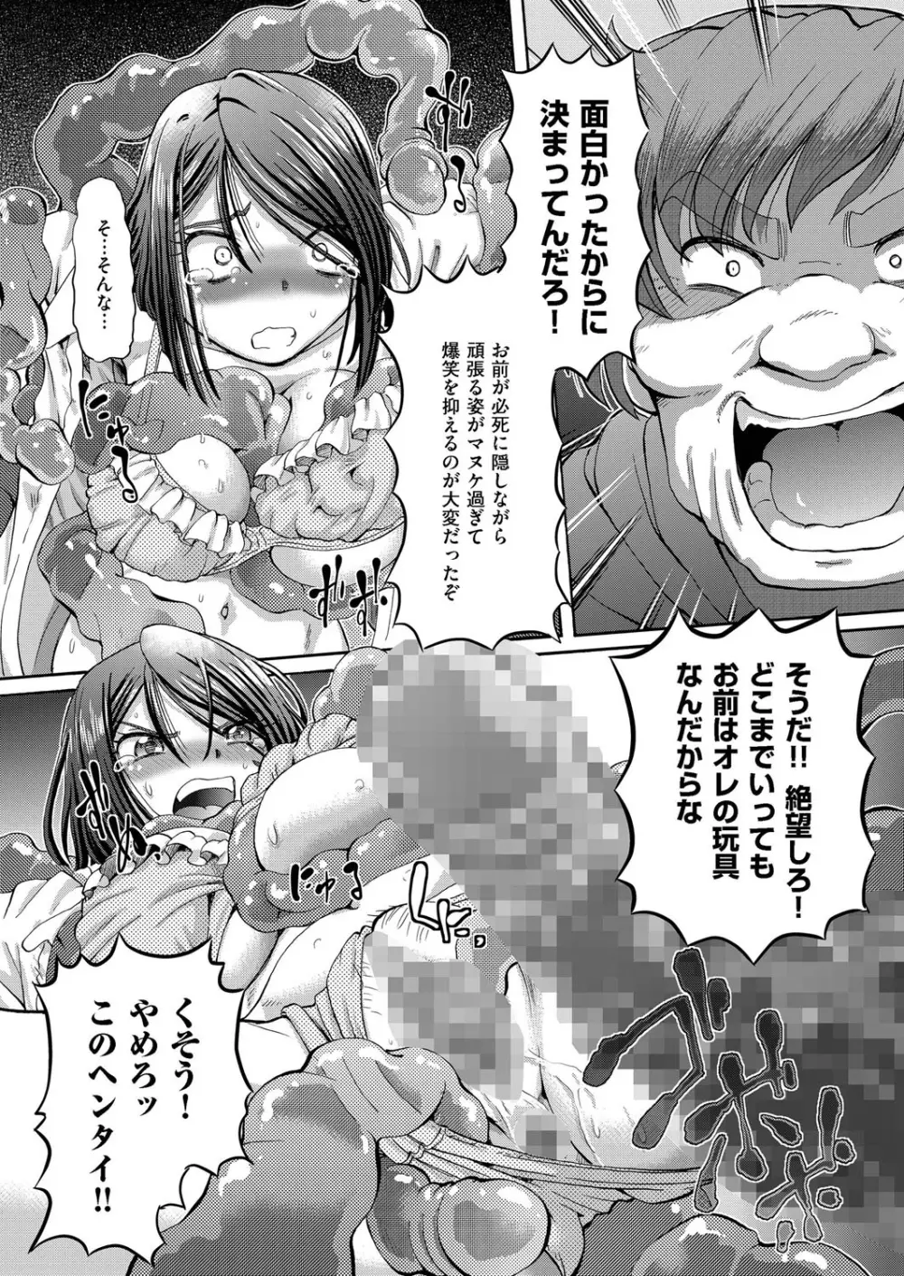 COMIC クリベロン 2015年10月号 Vol.36 42ページ