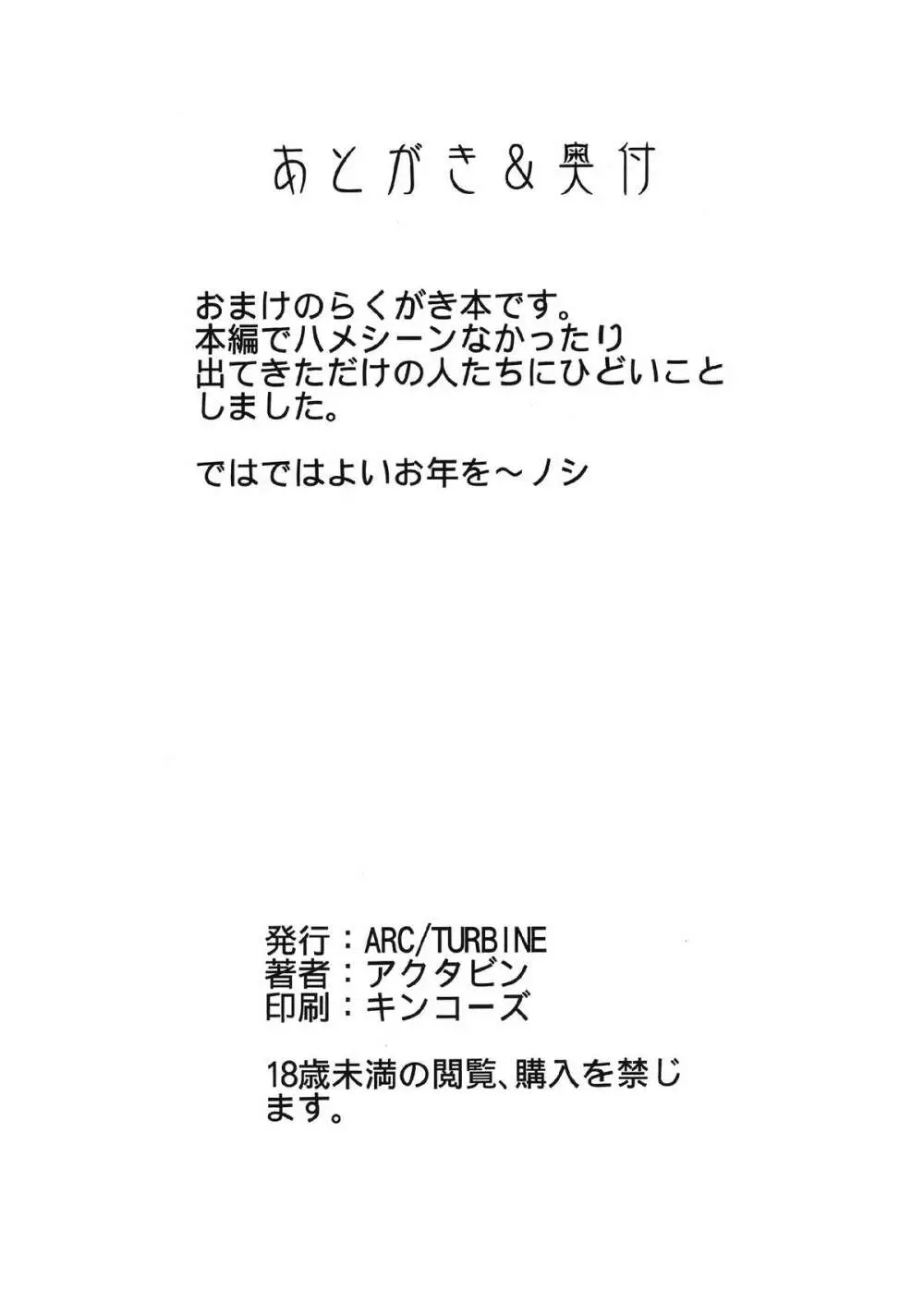 泥淵先生の催眠テクニクス おまけコピー本 7ページ