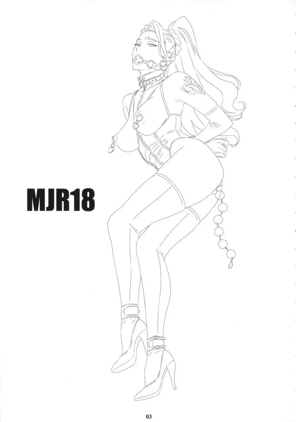 MJR18 2ページ