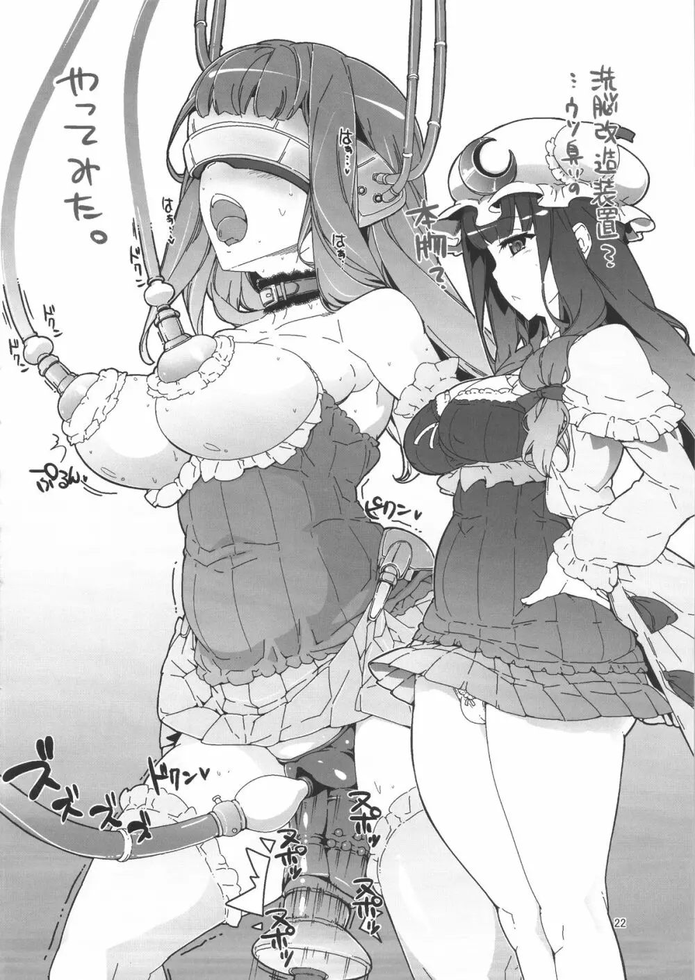 コピー誌まとめ本 艦これと東方やで 21ページ