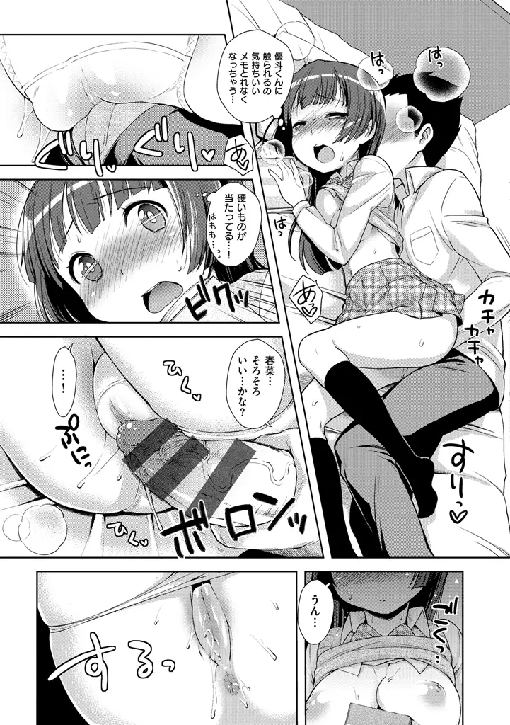 おなぺこあくま 157ページ