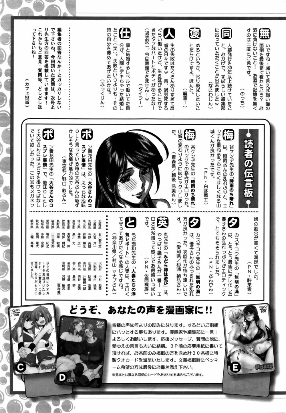 アクションピザッツ 2016年2月号 246ページ