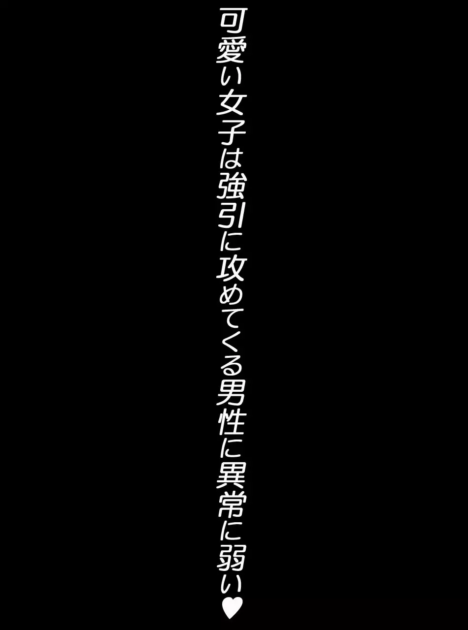 JK戦士無様に敗北!起き抜けBADモーニング2 121ページ