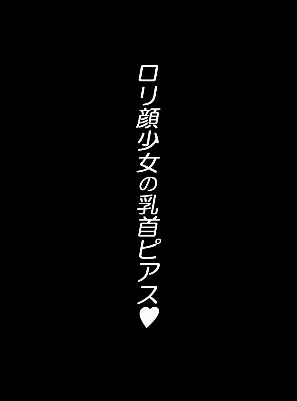 JK戦士無様に敗北!起き抜けBADモーニング2 254ページ