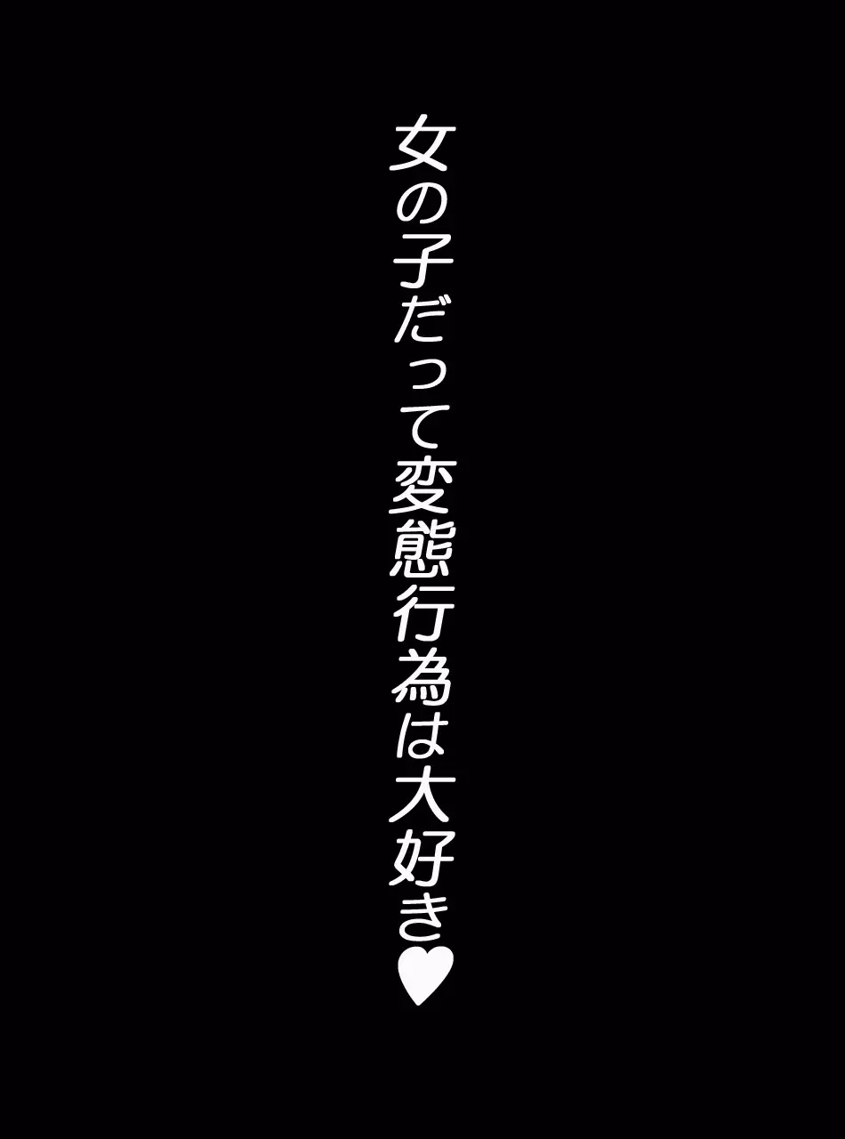 JK戦士無様に敗北!起き抜けBADモーニング2 274ページ