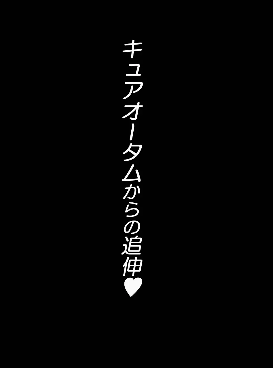 JK戦士無様に敗北!起き抜けBADモーニング2 294ページ