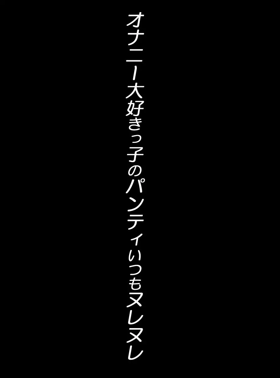 JK戦士無様に敗北!起き抜けBADモーニング2 364ページ